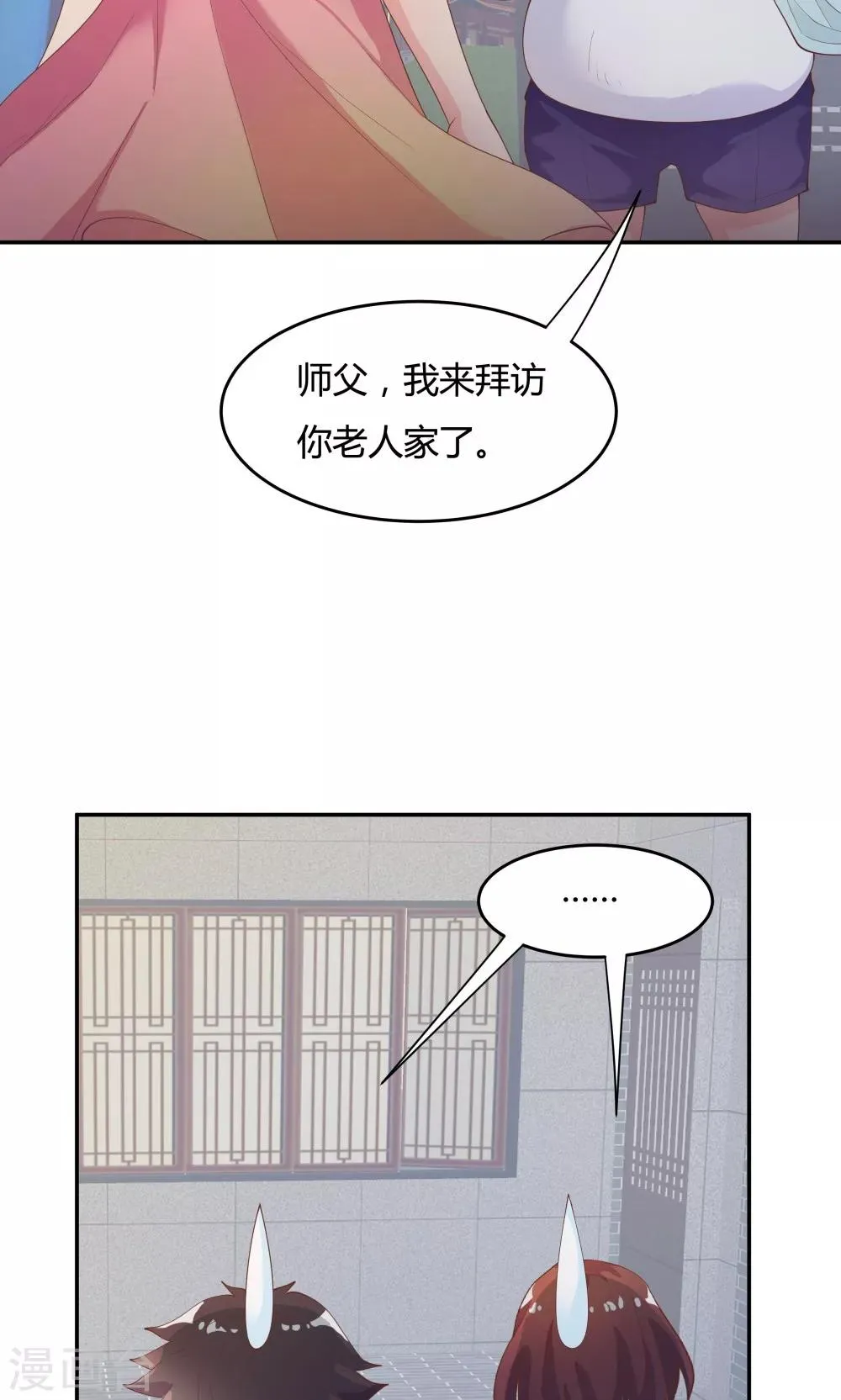第79话 第4页