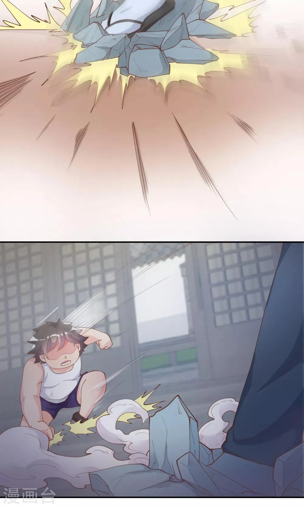 第79话 第8页