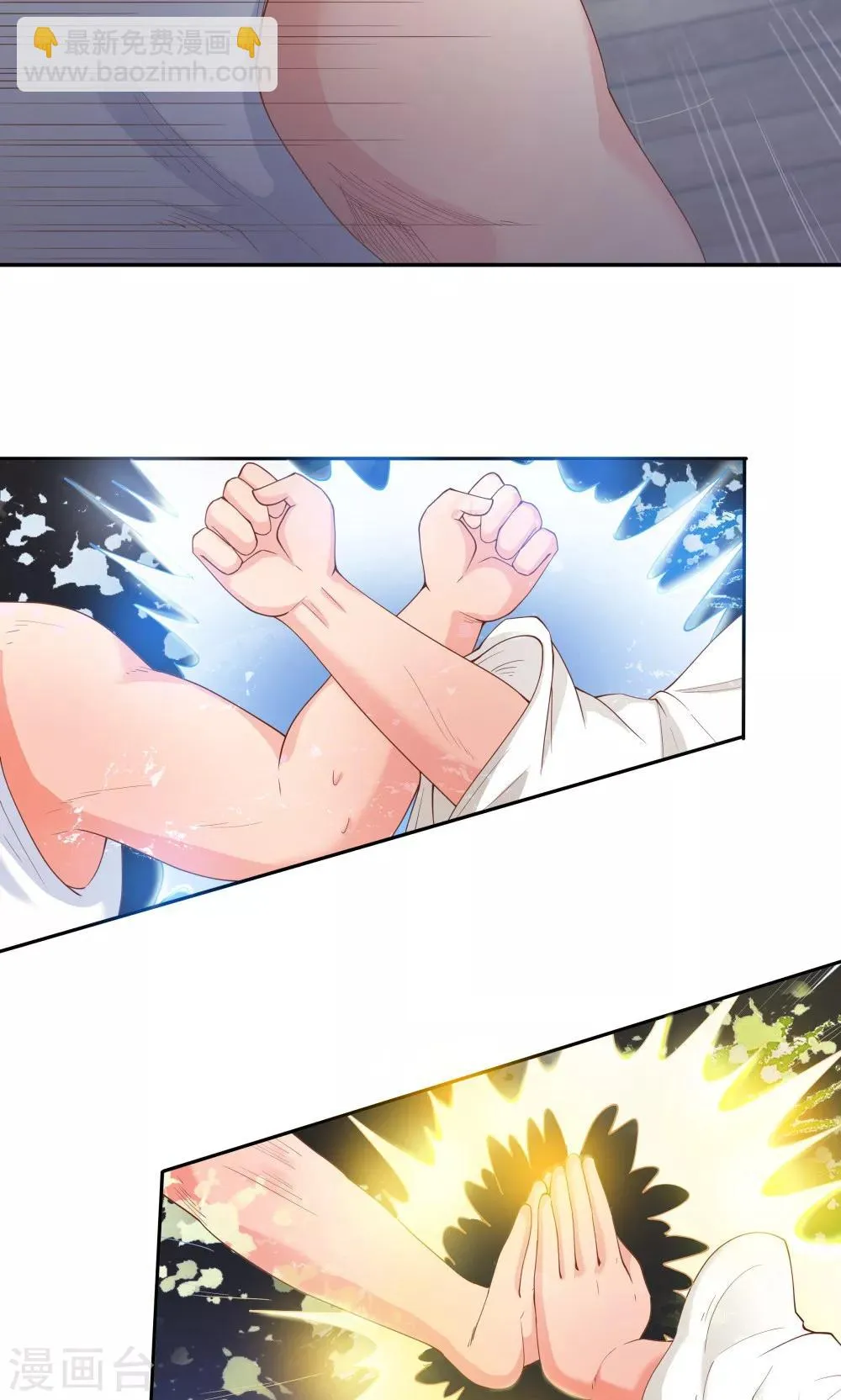 第79话 第10页