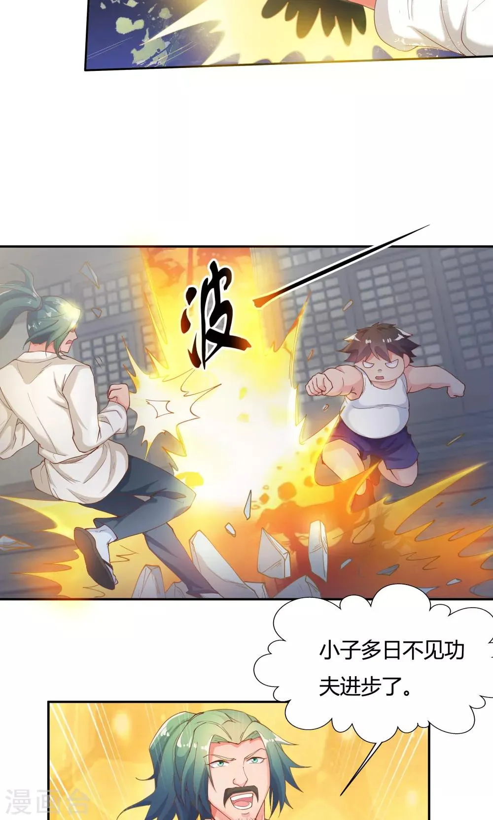 第79话 第11页