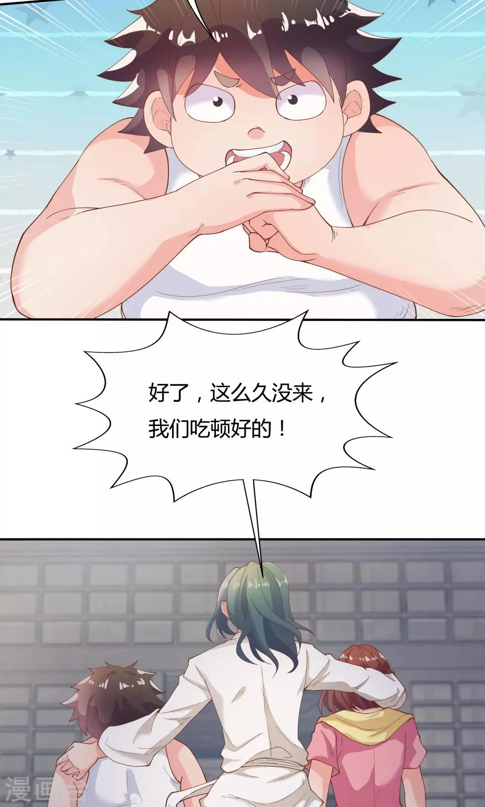 第79话 第13页