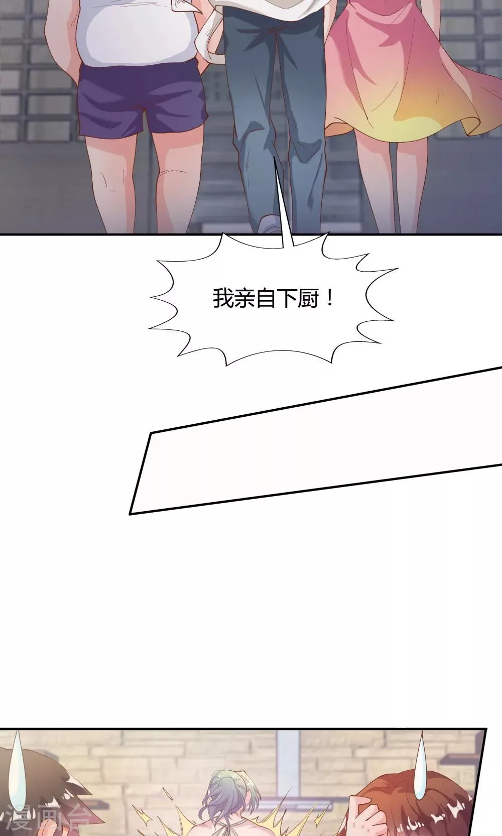 第79话 第14页