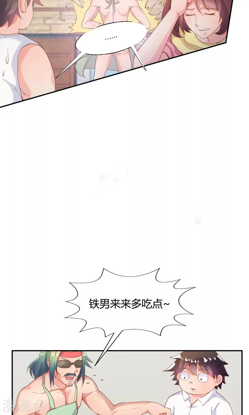 第79话 第15页