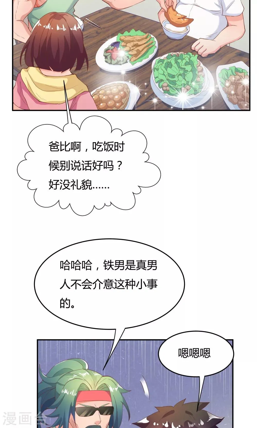 第79话 第16页