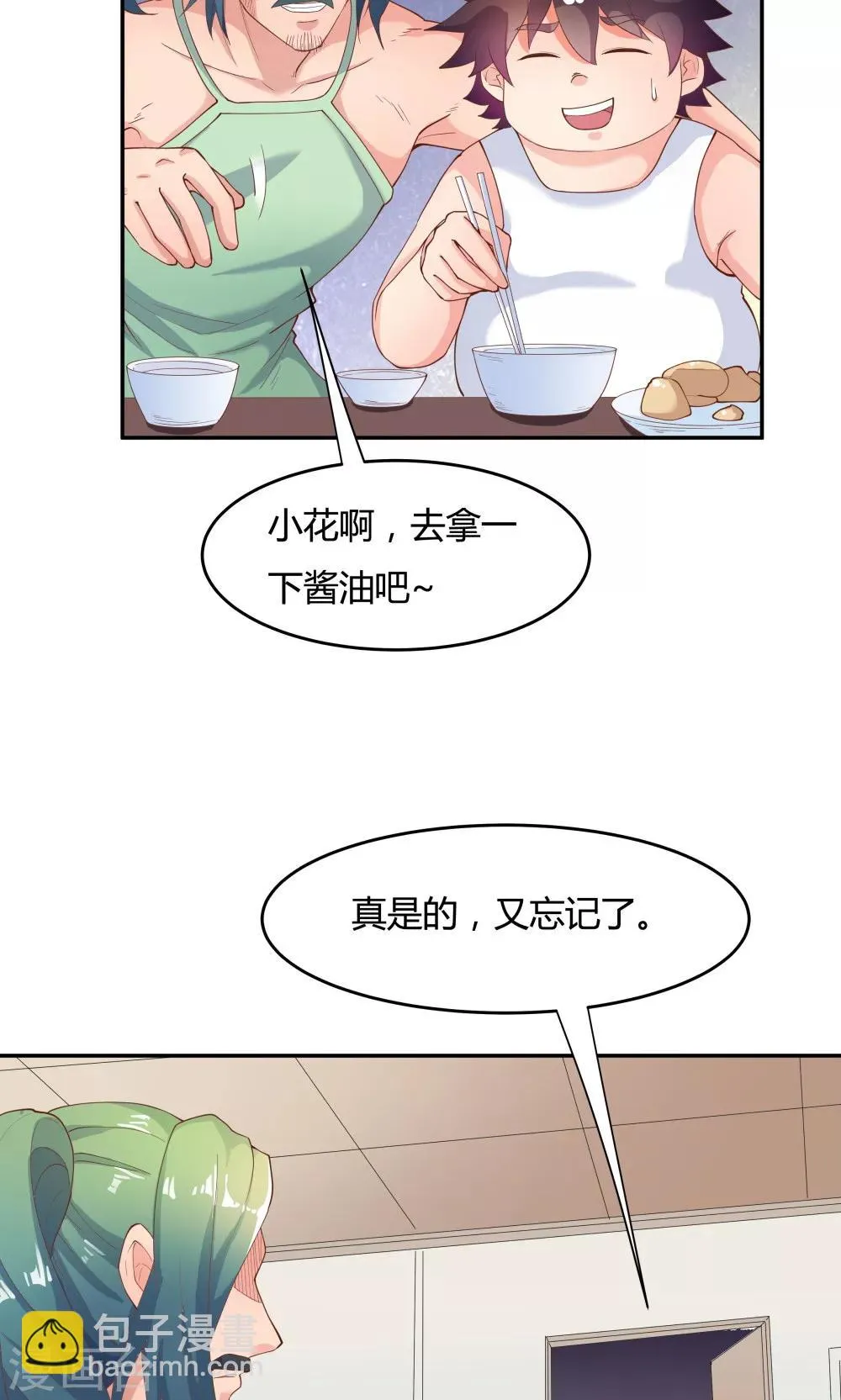 第79话 第17页