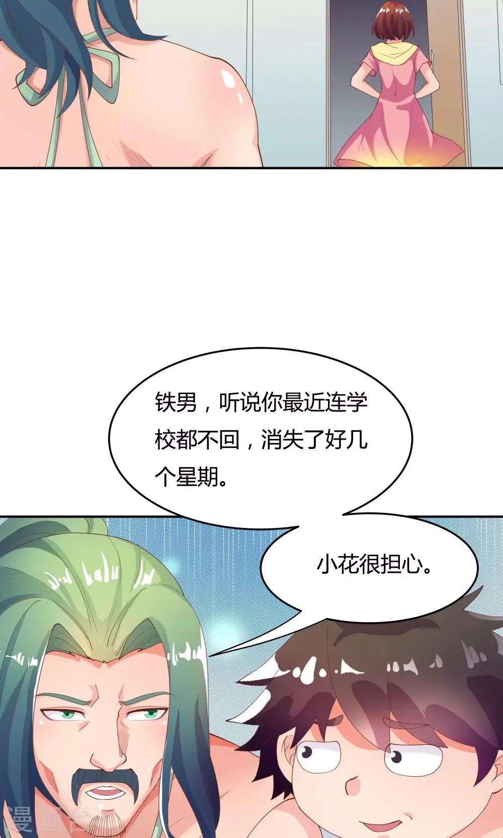 第79话 第18页