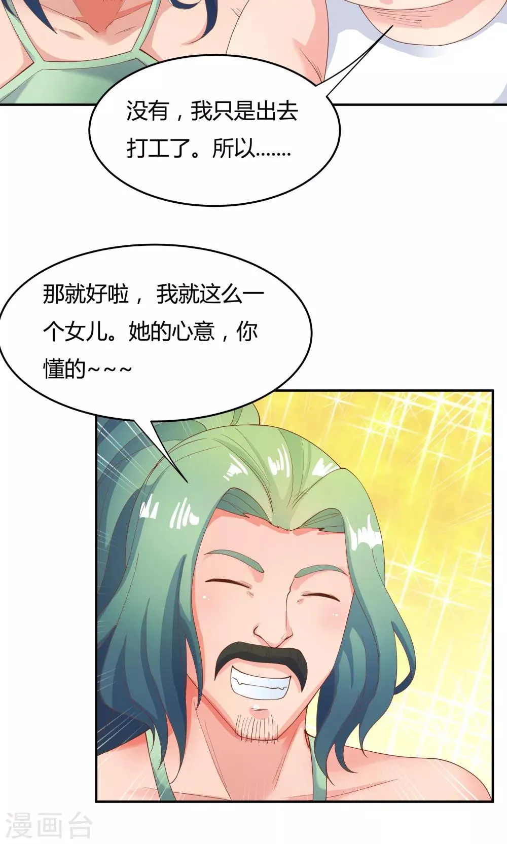 第79话 第19页