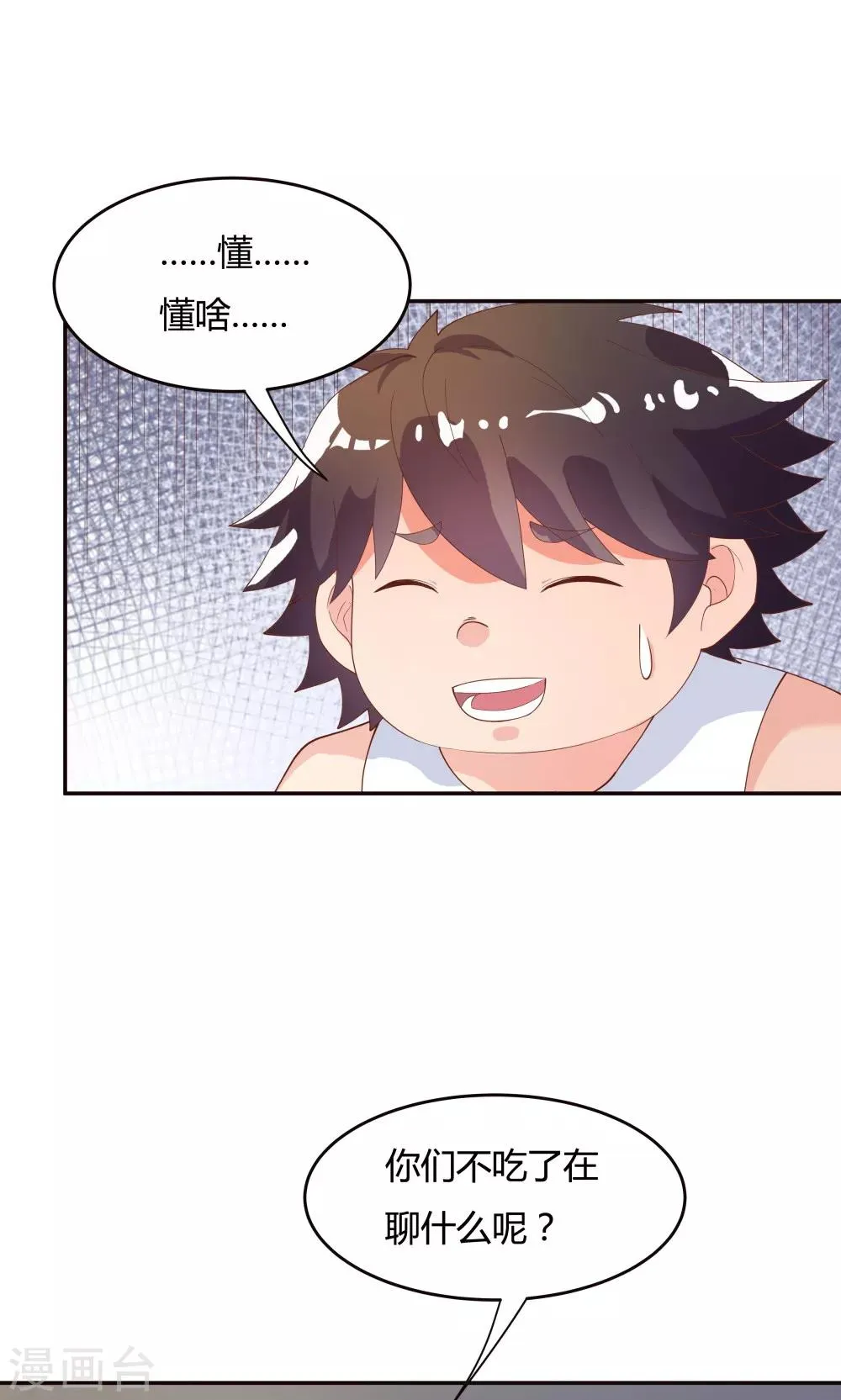 第79话 第20页