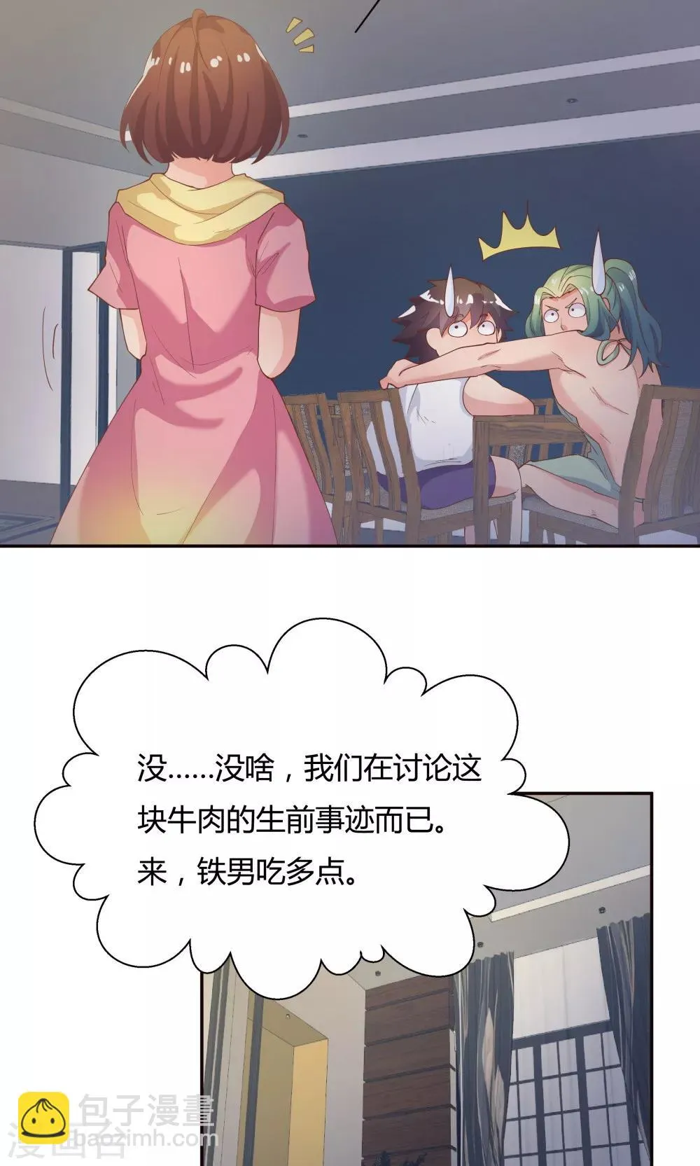第79话 第21页