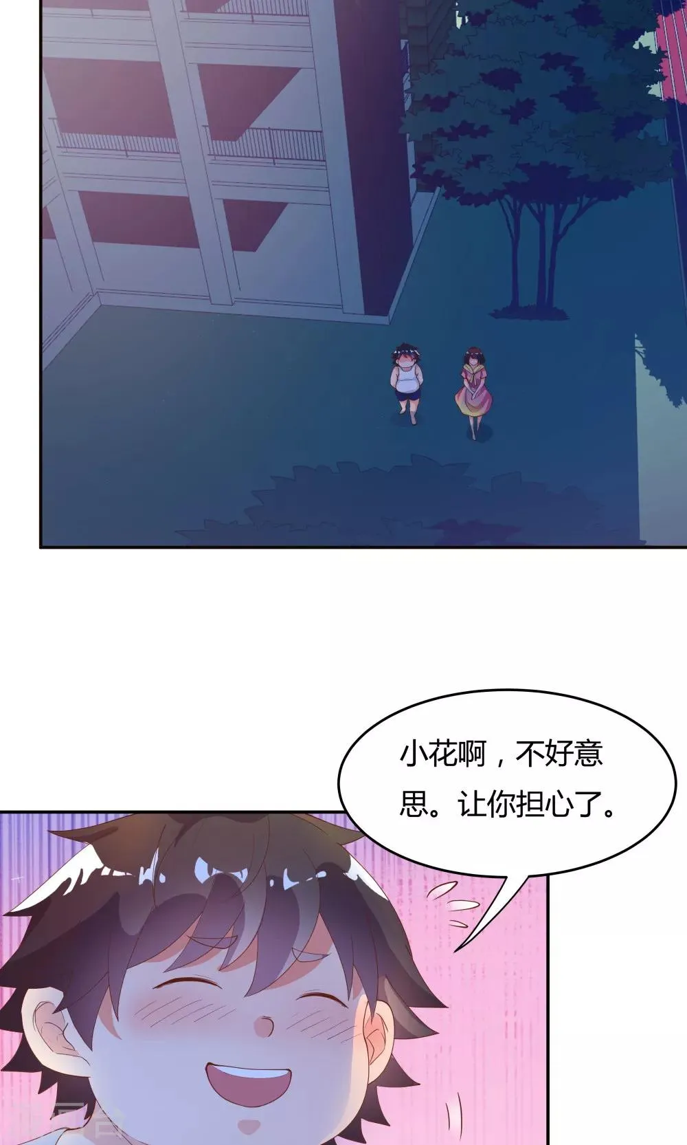 第79话 第24页