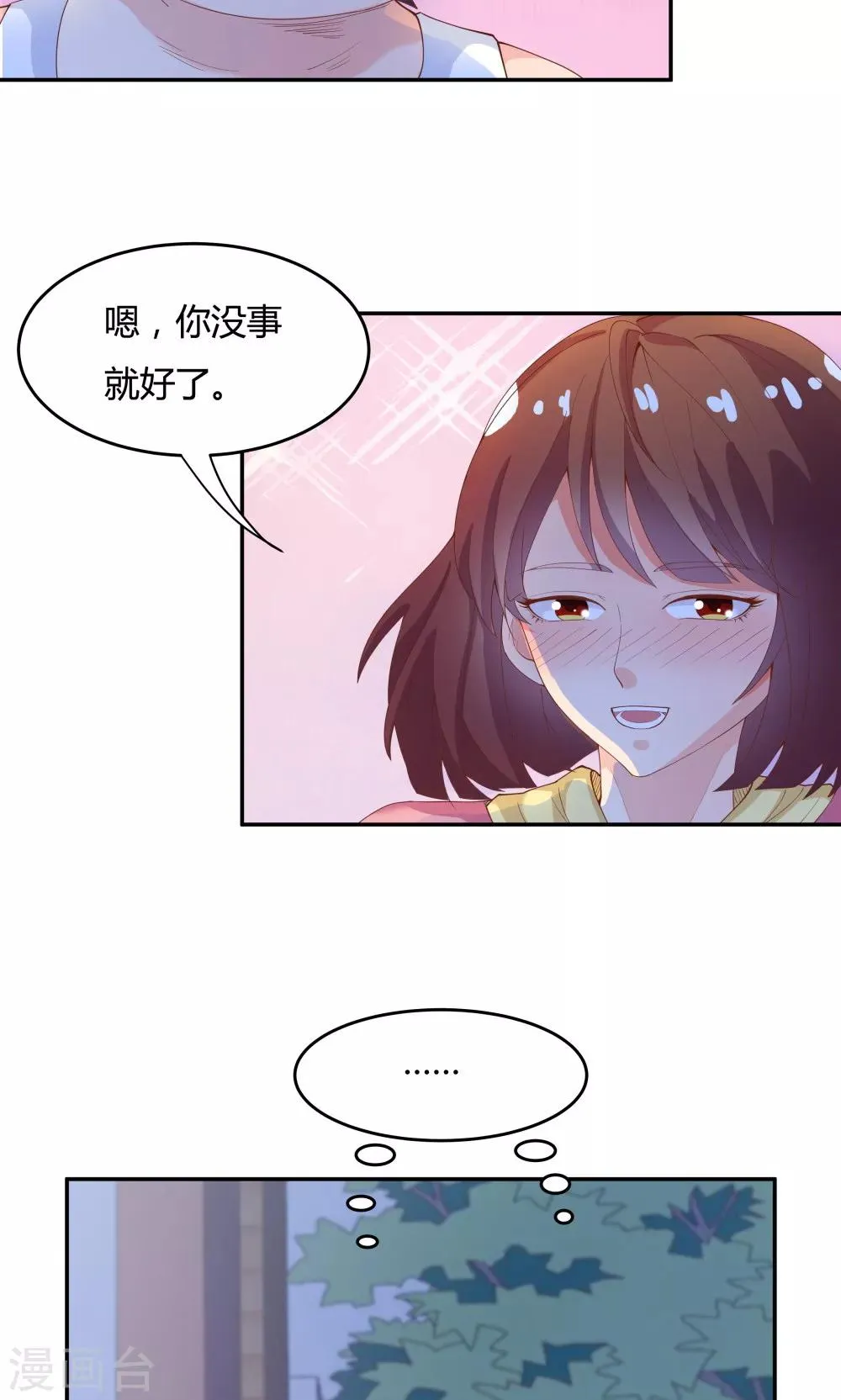 第79话 第25页