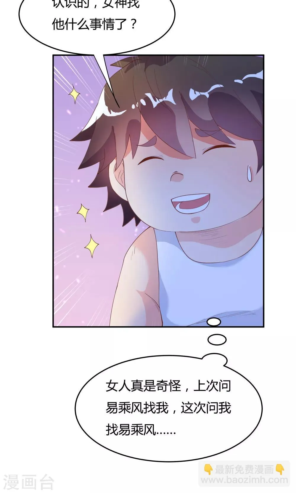第79话 第31页