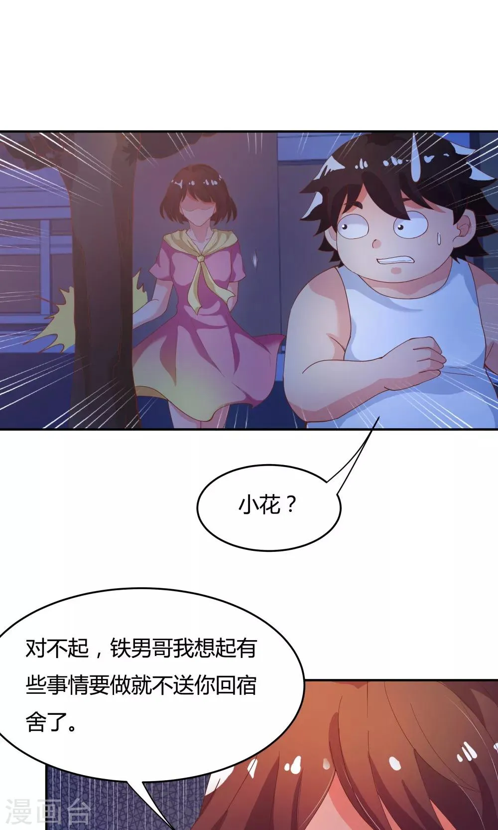 第79话 第32页