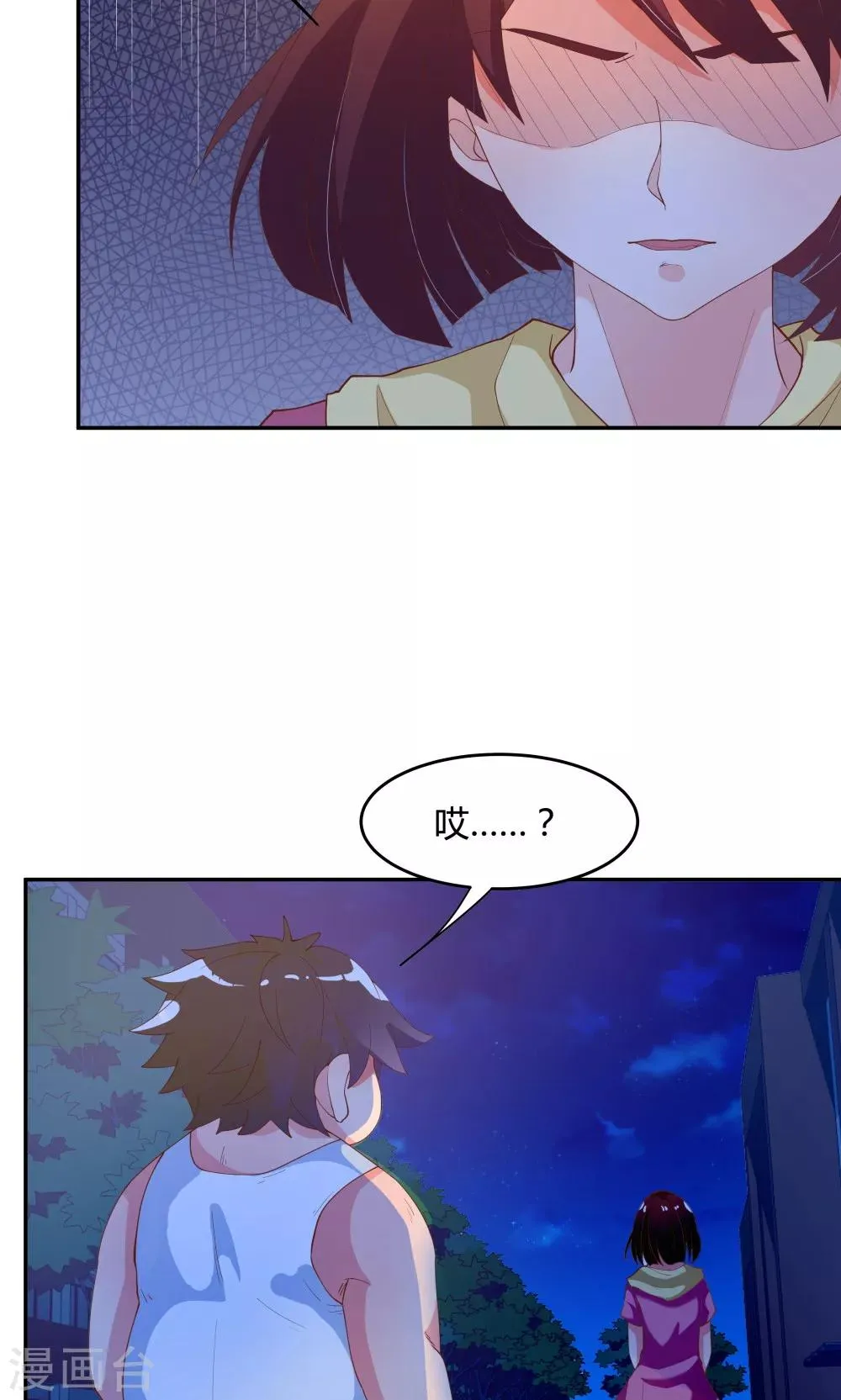 第79话 第33页