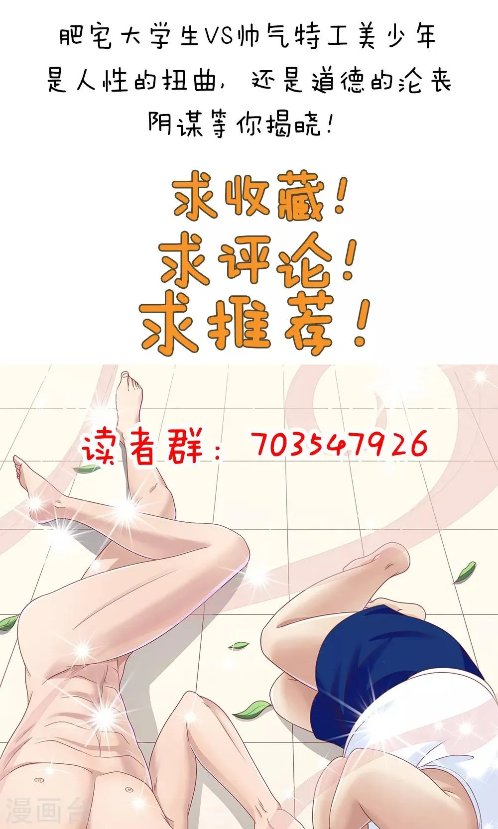 第79话 第37页