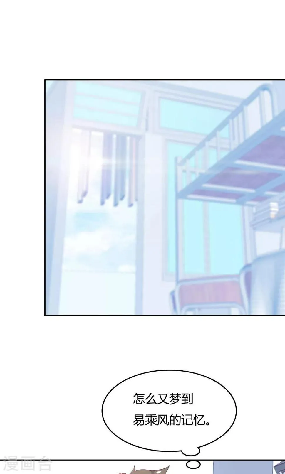 第80话 第8页