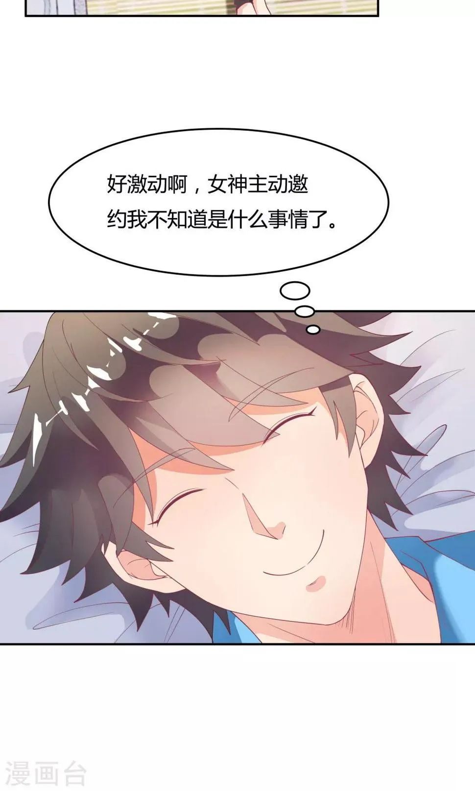 第80话 第11页