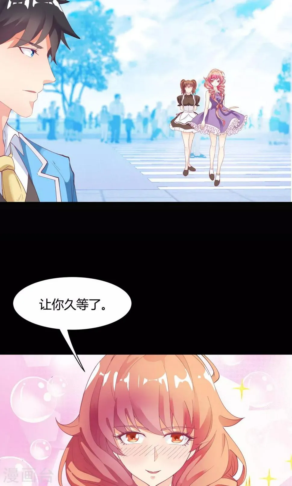 第80话 第15页