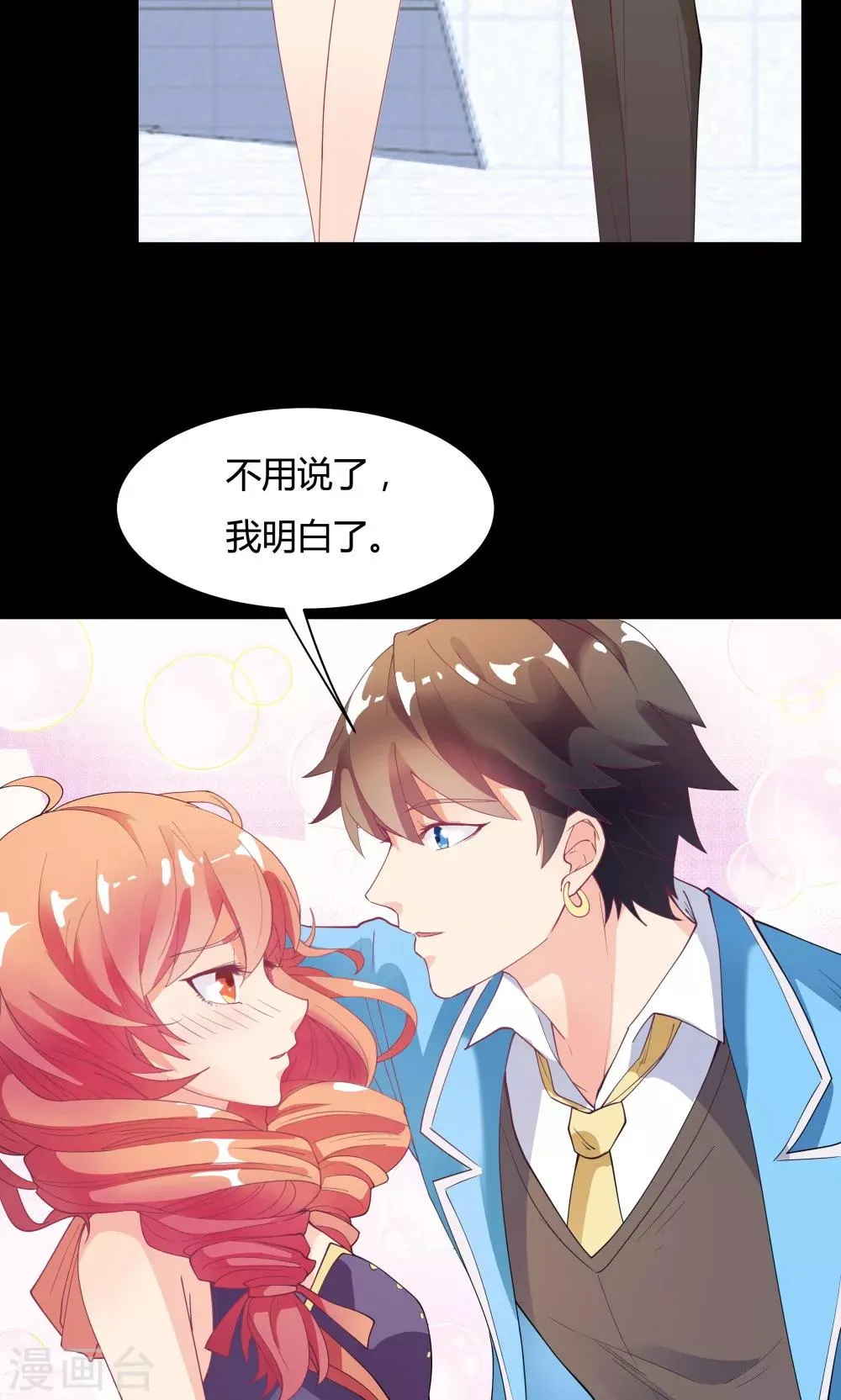 第80话 第18页