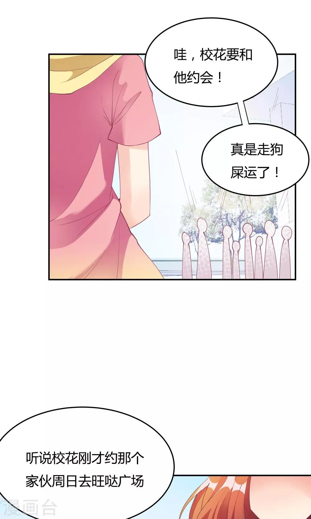 第80话 第29页