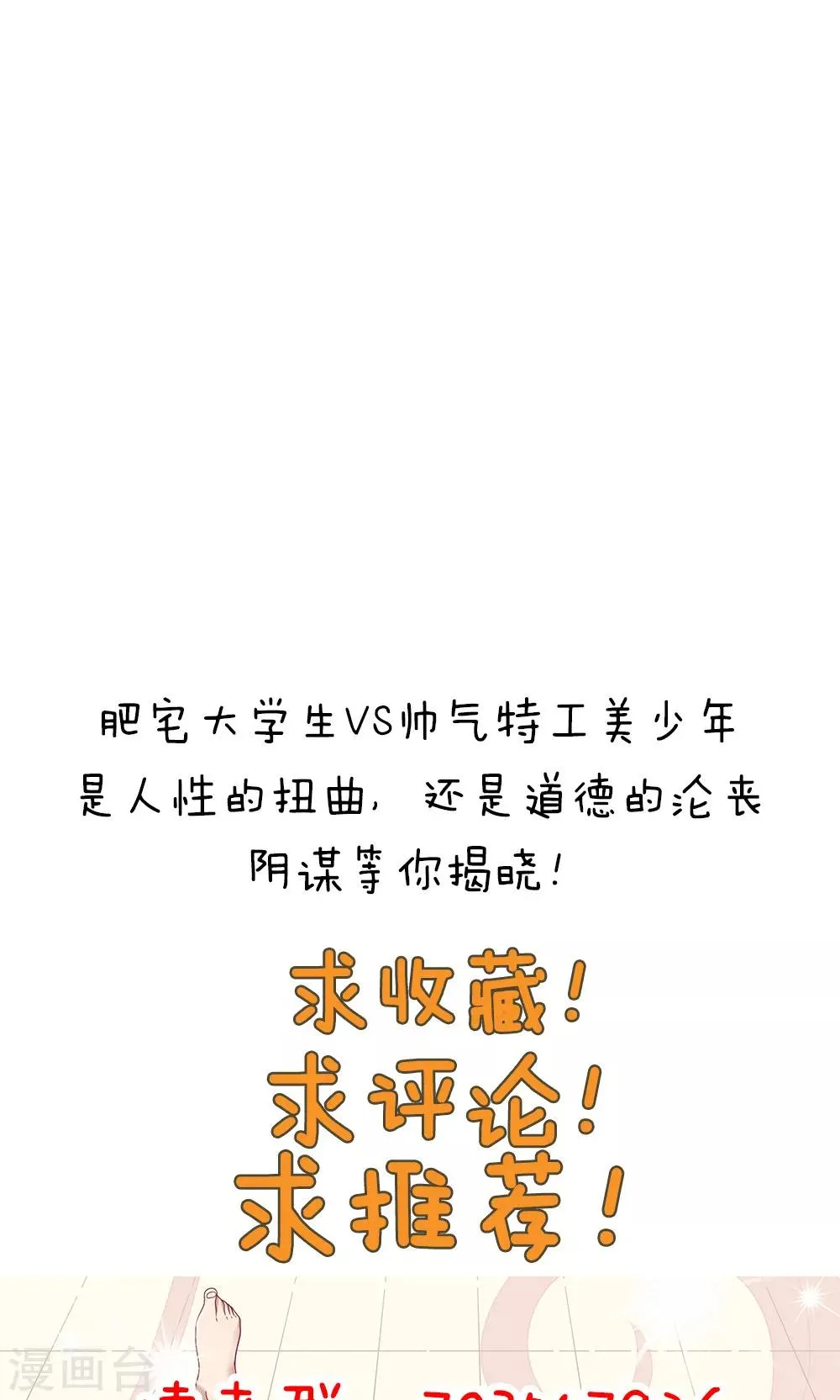 第80话 第33页