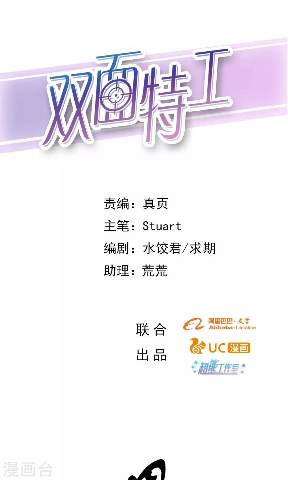 第81话 第1页