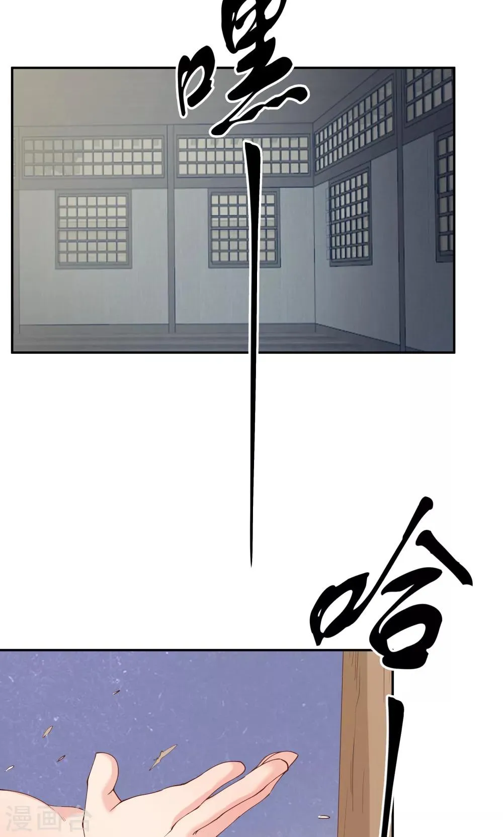 第81话 第2页