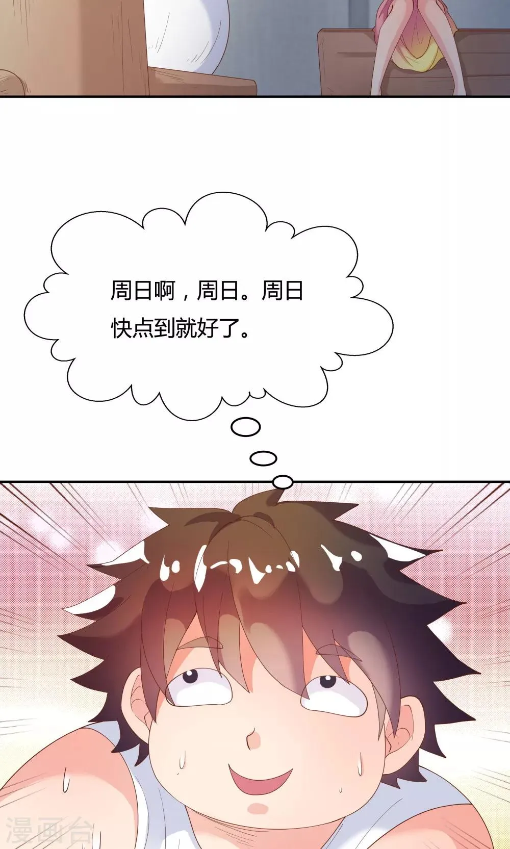 第81话 第5页