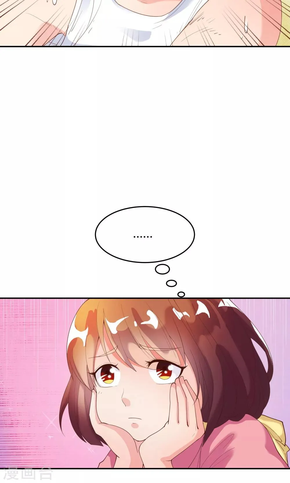 第81话 第6页