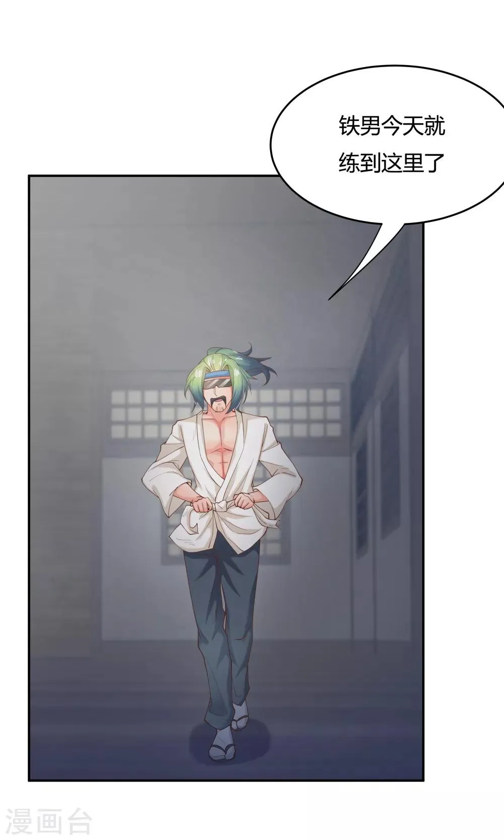 第81话 第7页