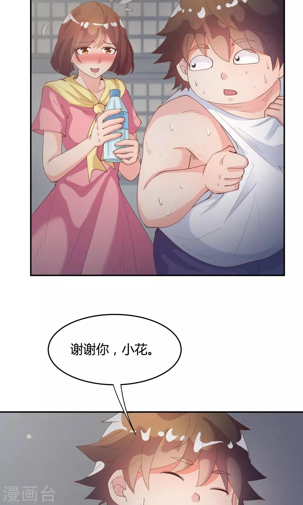 第81话 第9页