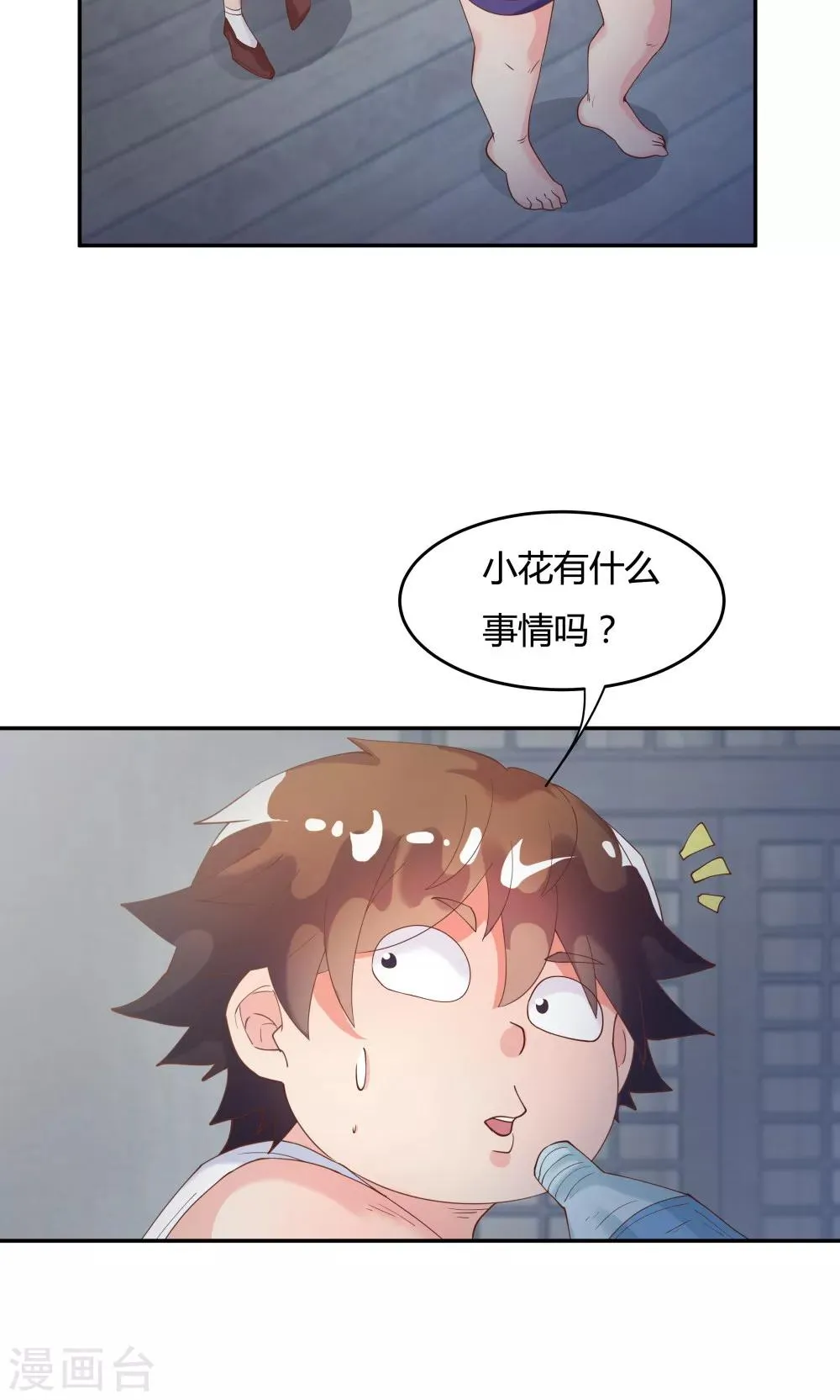 第81话 第11页