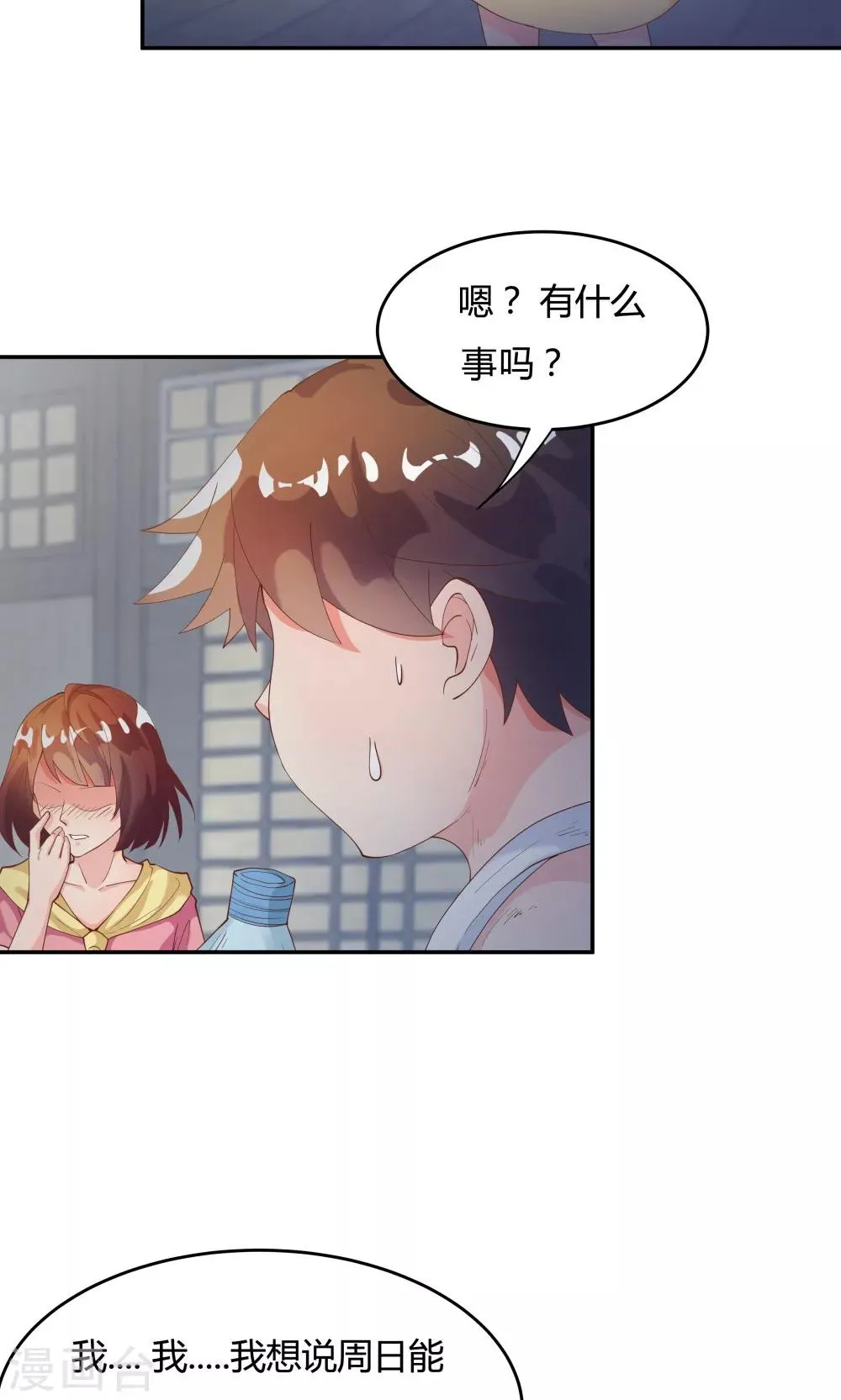 第81话 第14页