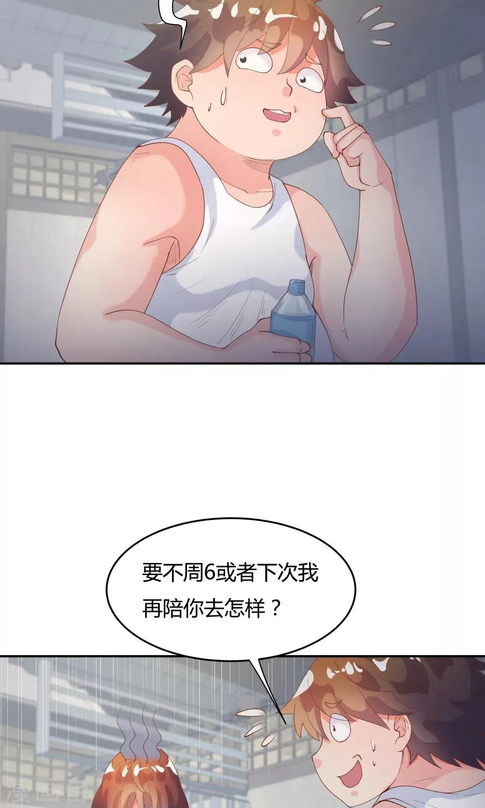 第81话 第16页