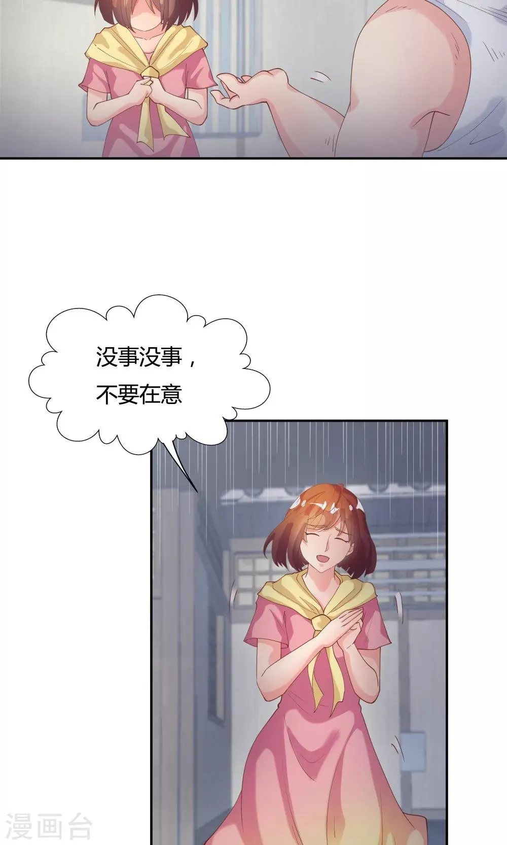 第81话 第17页