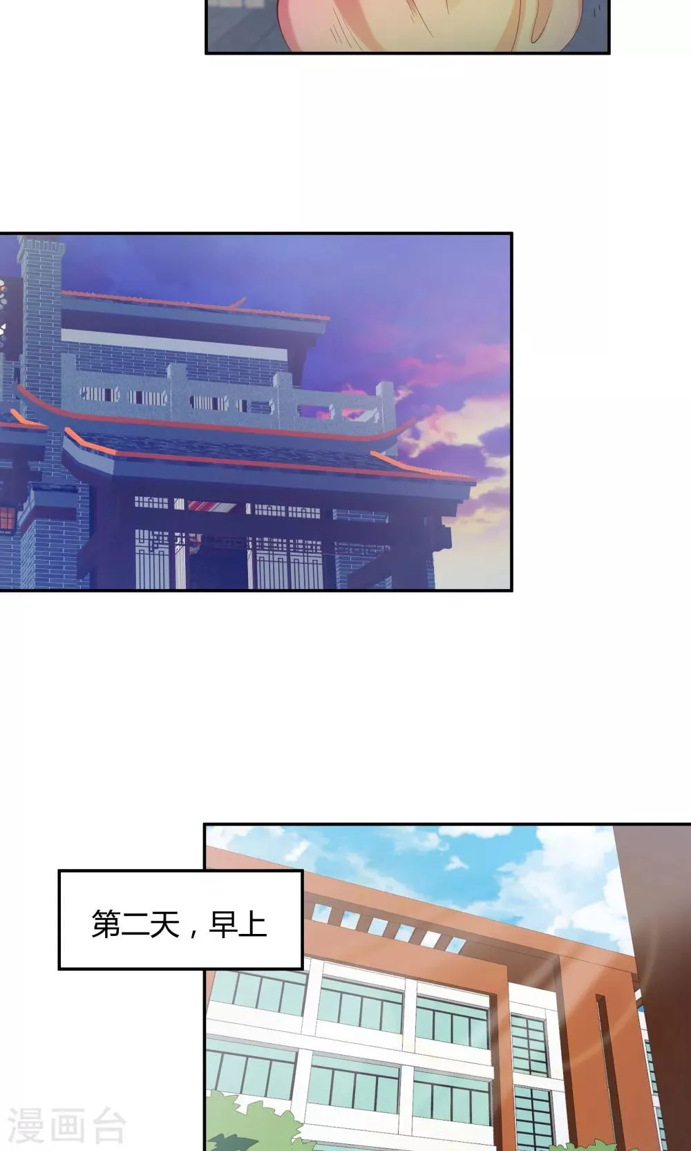 第81话 第18页