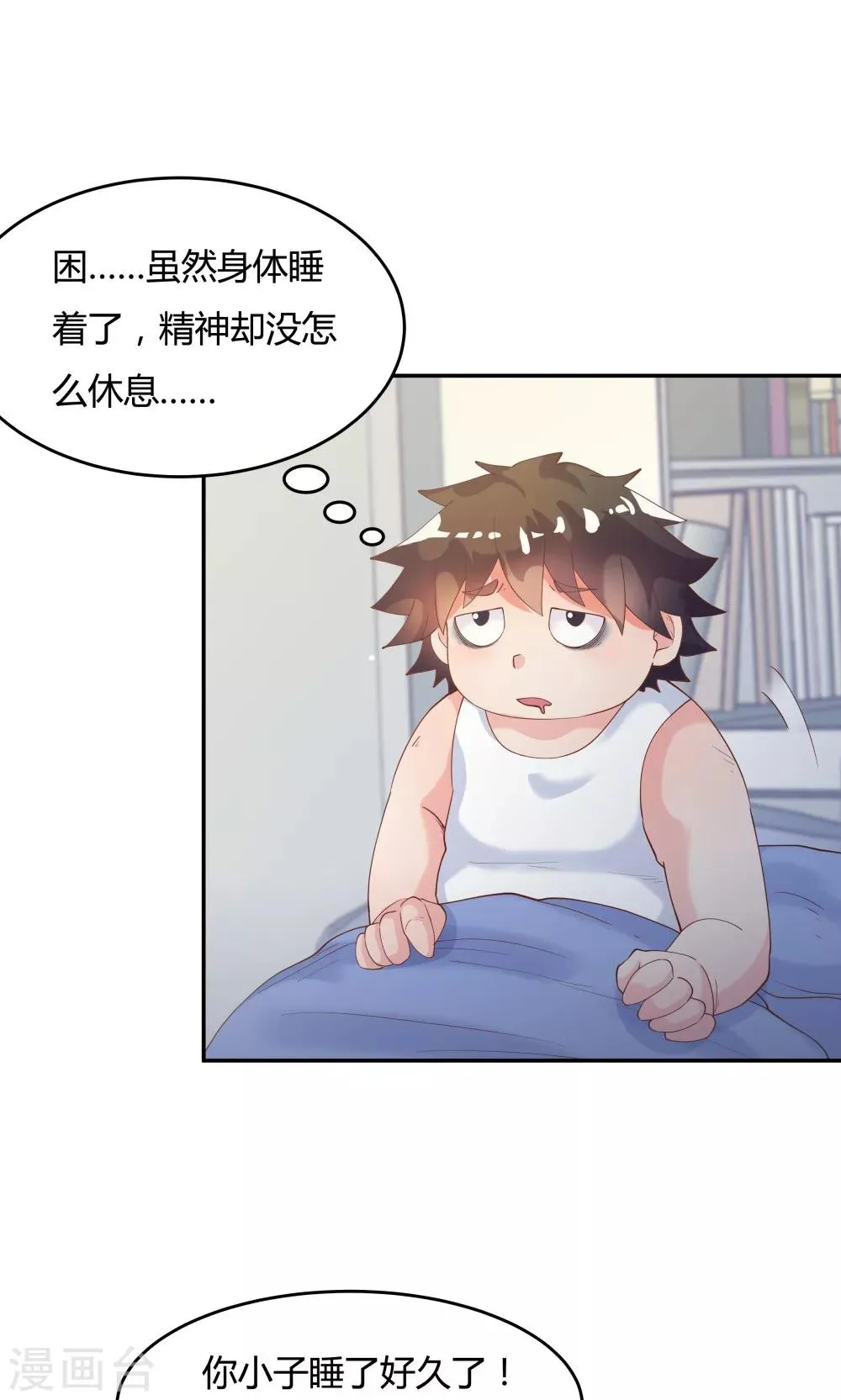 第81话 第20页