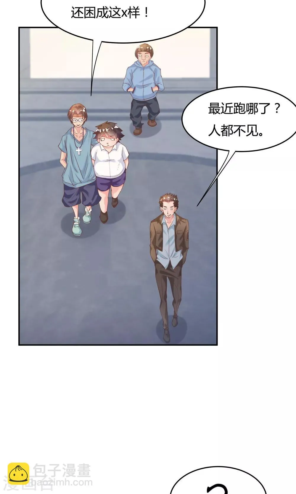 第81话 第21页