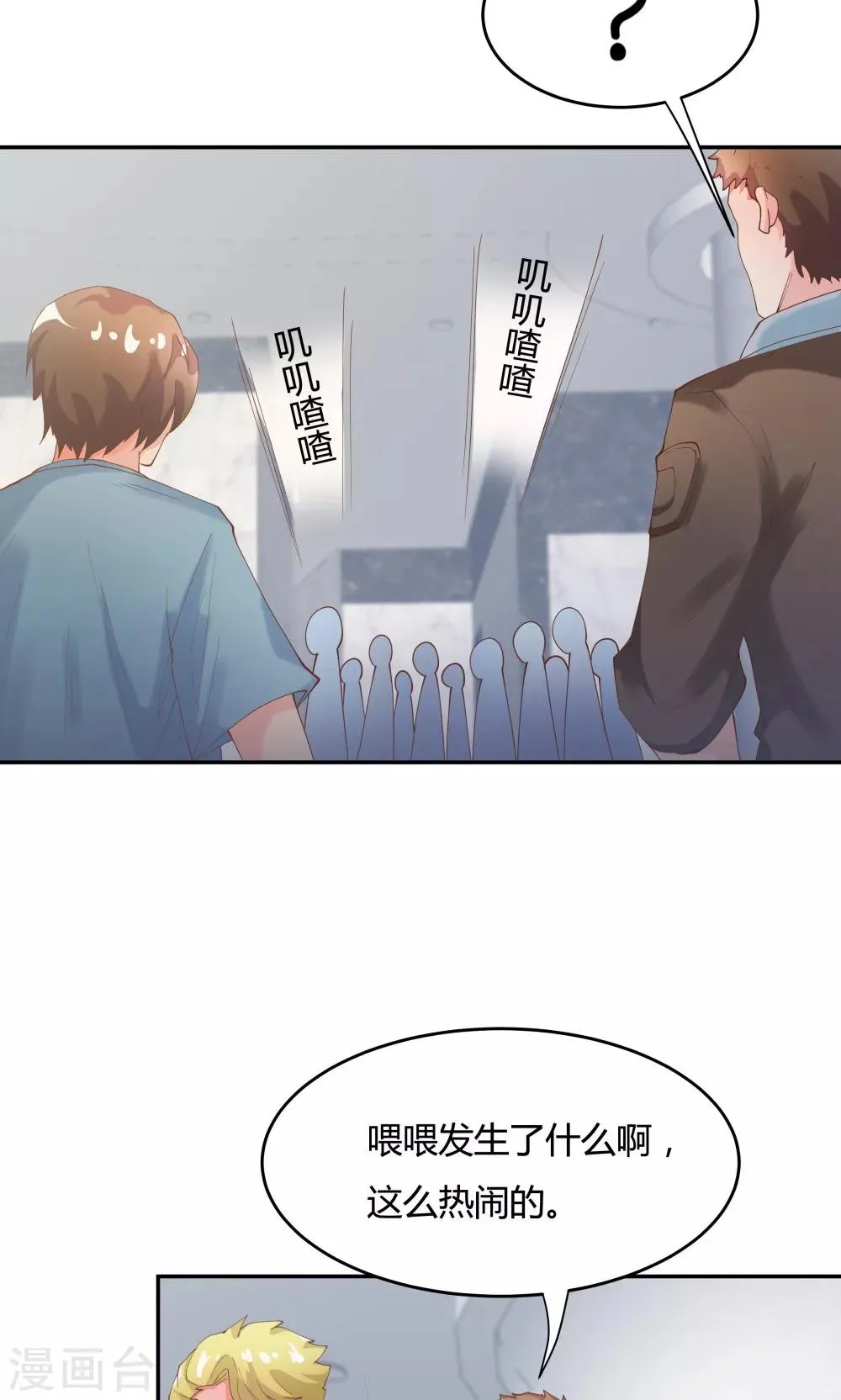 第81话 第22页