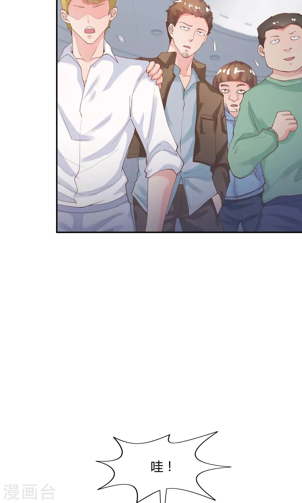 第81话 第23页