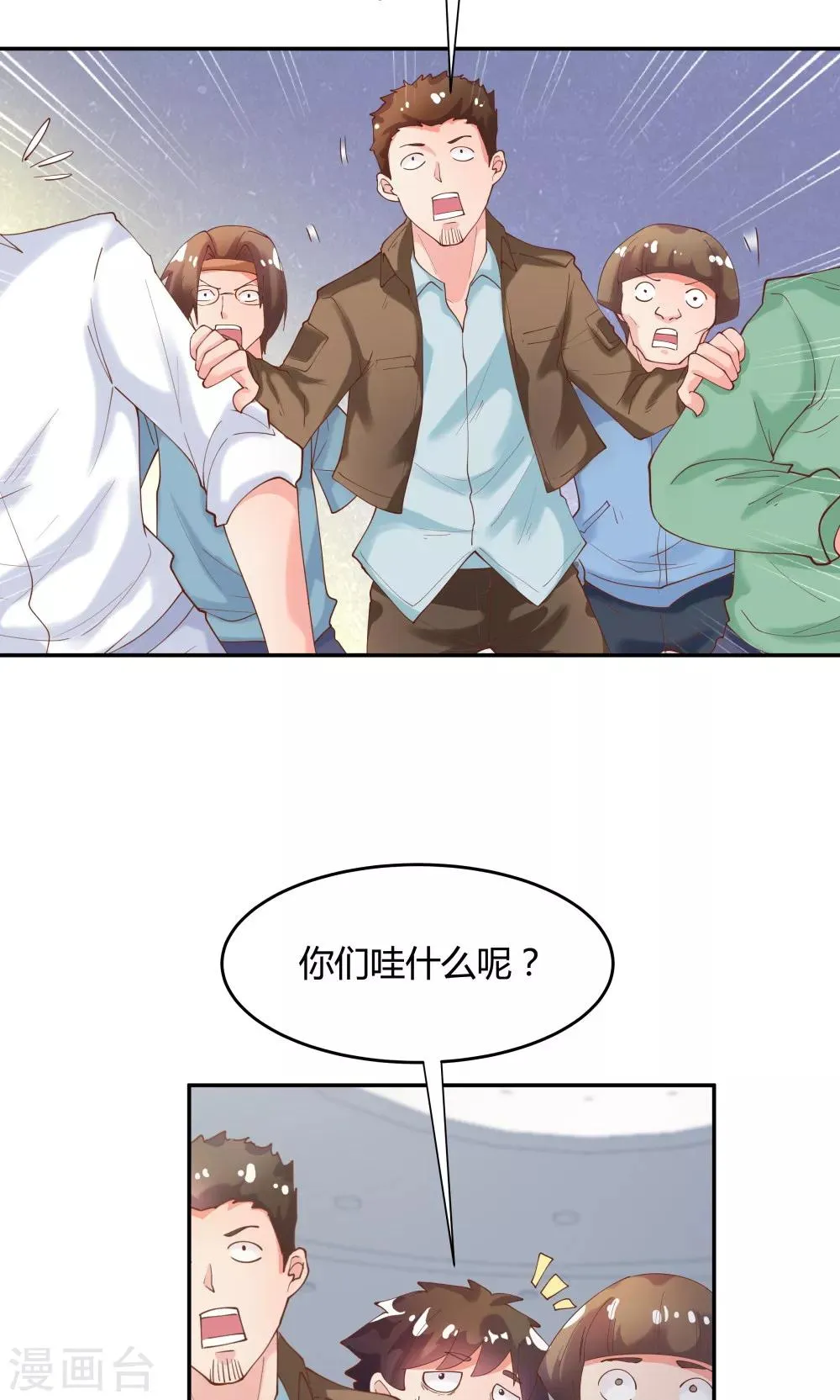 第81话 第24页