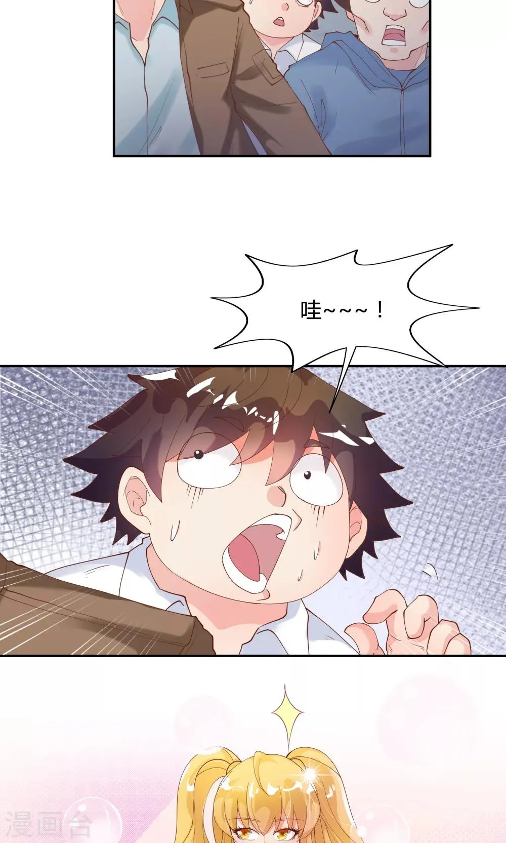 第81话 第25页