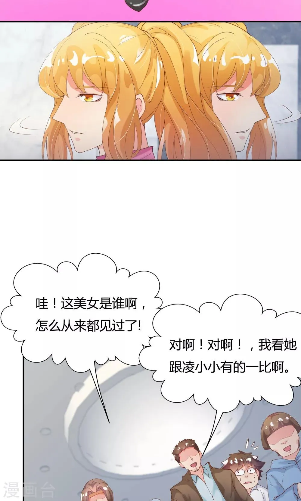 第81话 第27页