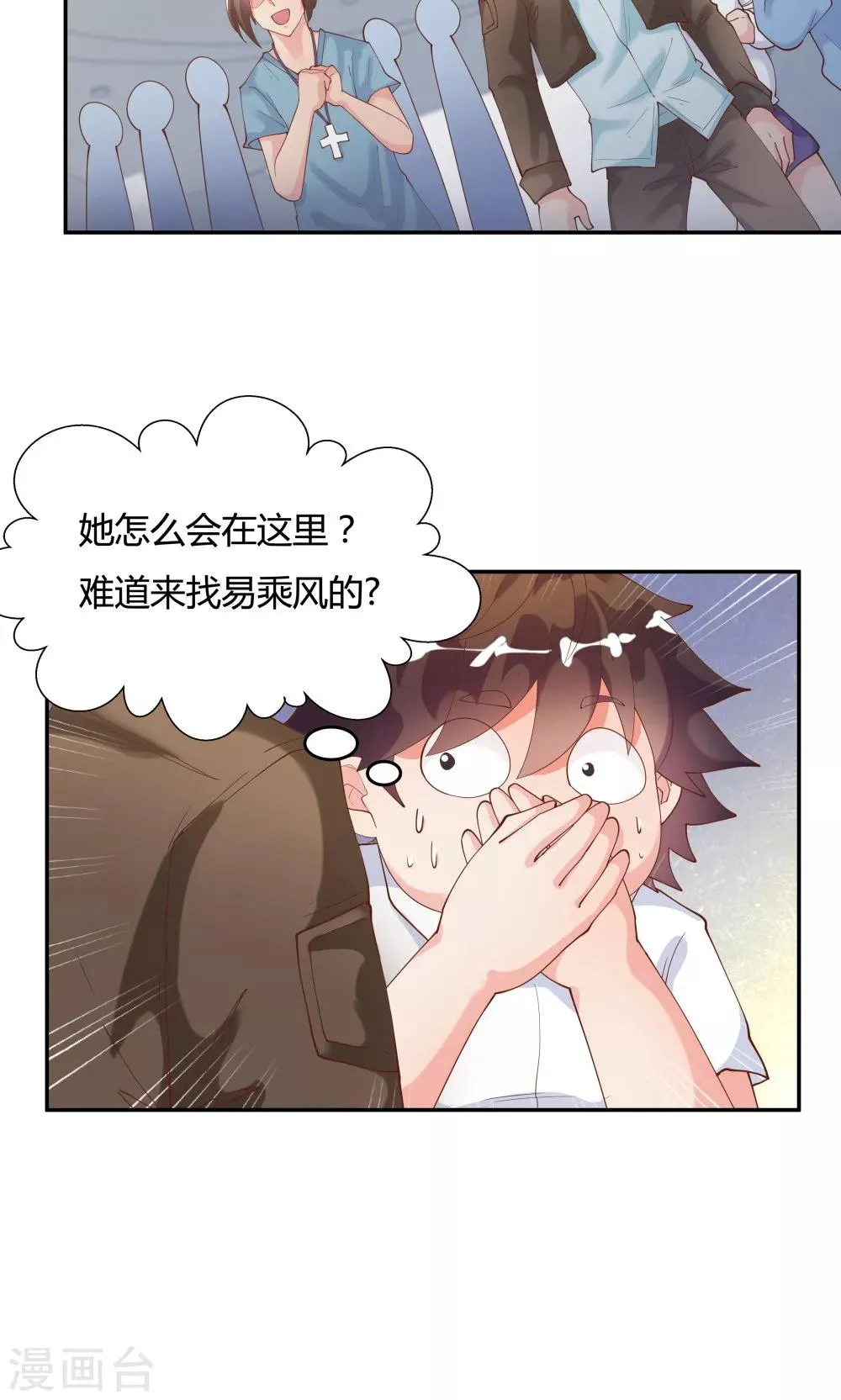 第81话 第28页