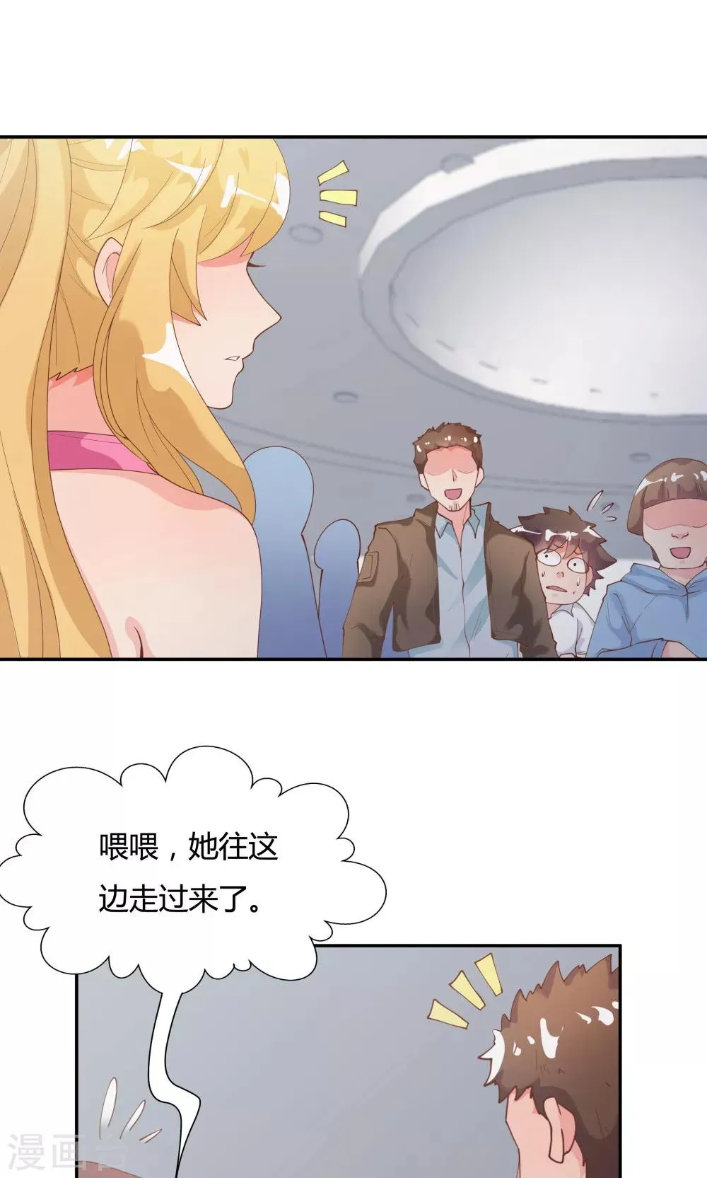 第81话 第29页