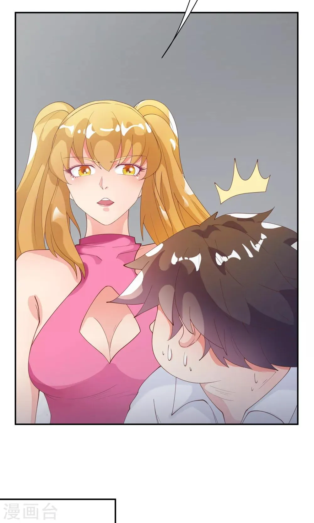 第81话 第33页