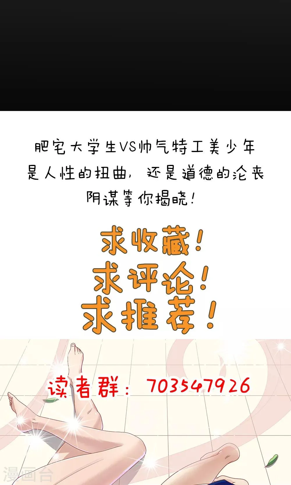 第81话 第37页