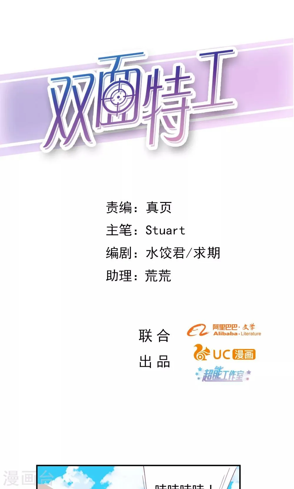 第82话 第1页