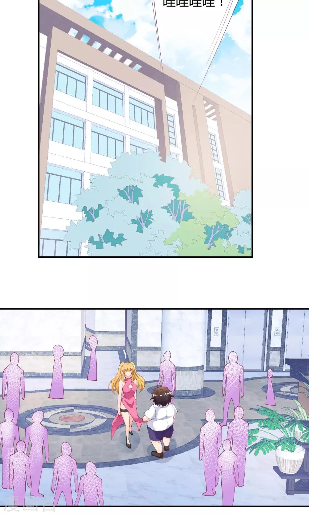 第82话 第2页