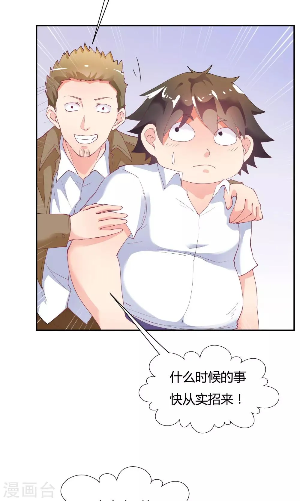 第82话 第4页